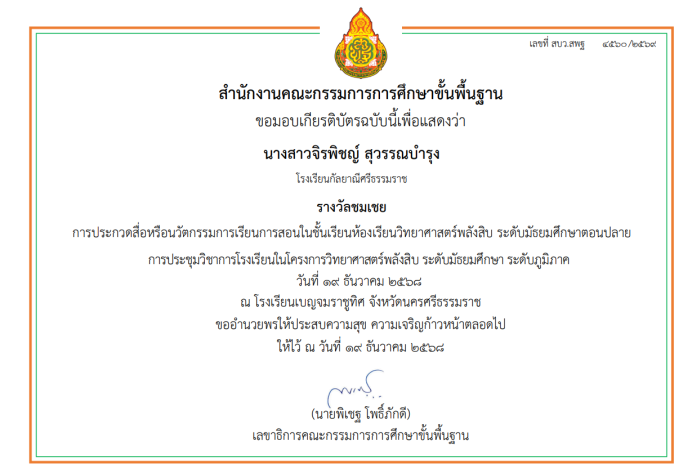 ภาพรางวัล